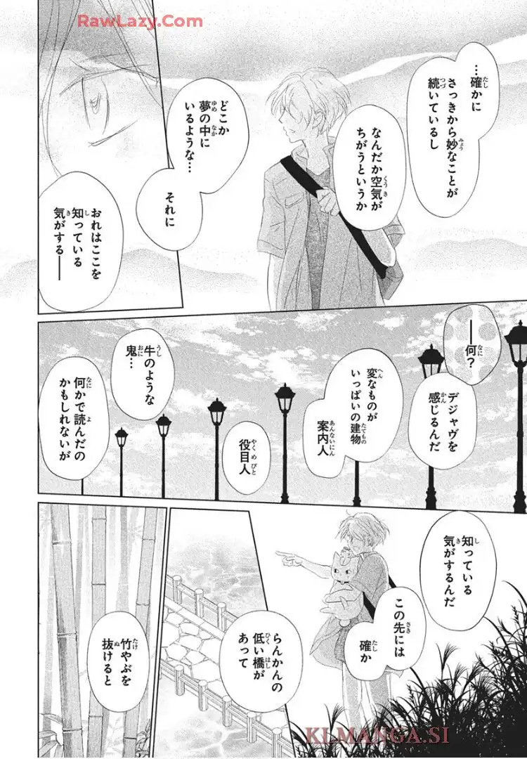 夏目友人帳 - raw - 第134話 - https://jppp.jjkk.to/jppp/05232227/l11duri44s0.webp