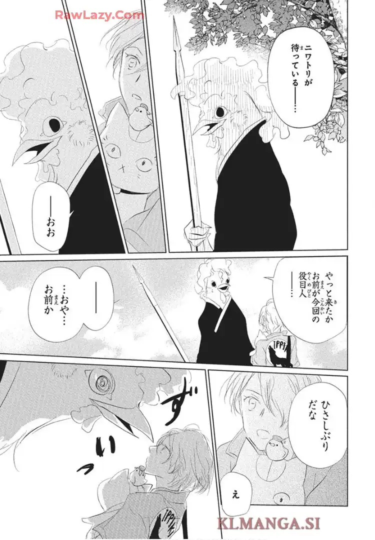 夏目友人帳 - raw - 第134話 - https://jppp.jjkk.to/jppp/05232227/qrjbzub0ip4.webp