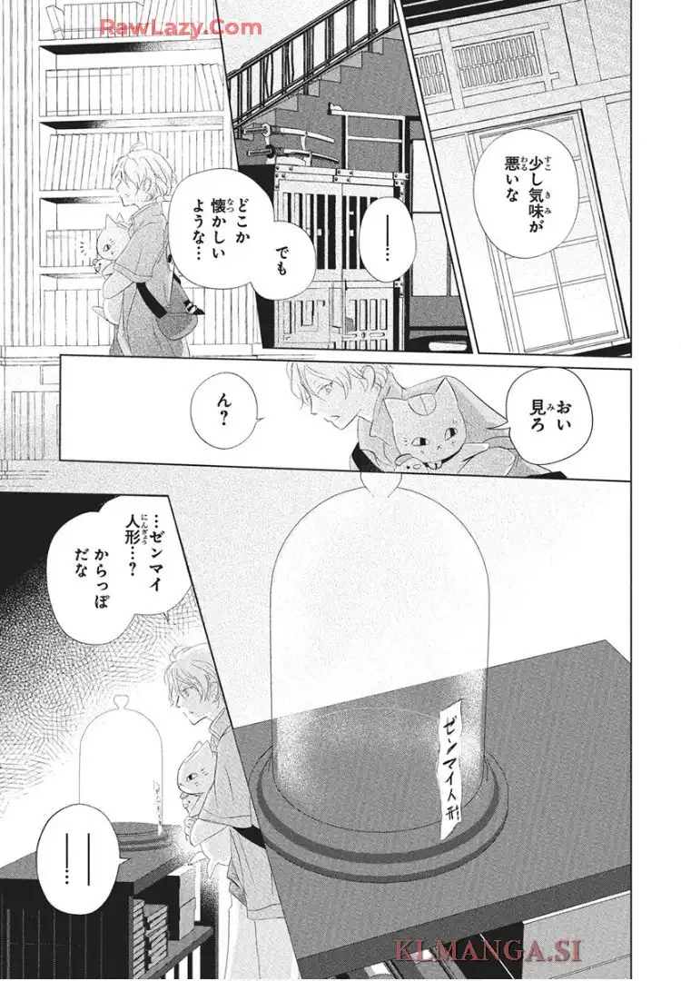 夏目友人帳 - raw - 第134話 - https://jppp.jjkk.to/jppp/05232227/sfj1wrhb31z.webp