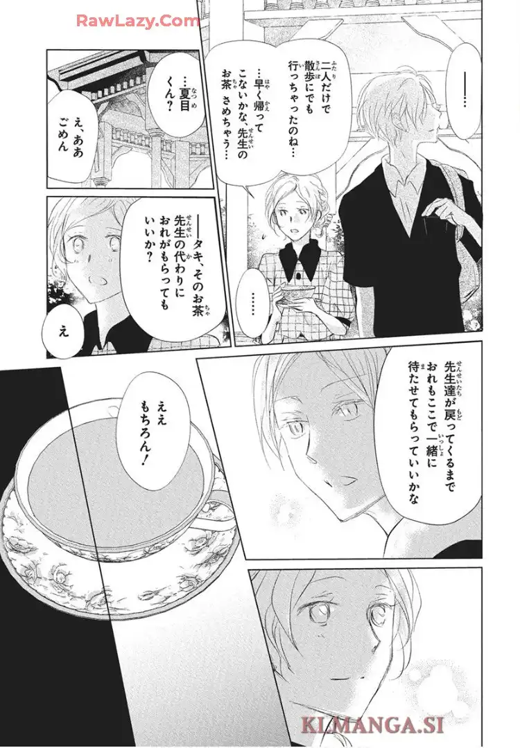 夏目友人帳 - raw - 第134話 - https://jppp.jjkk.to/jppp/05232227/vebwqf2m0wo.webp