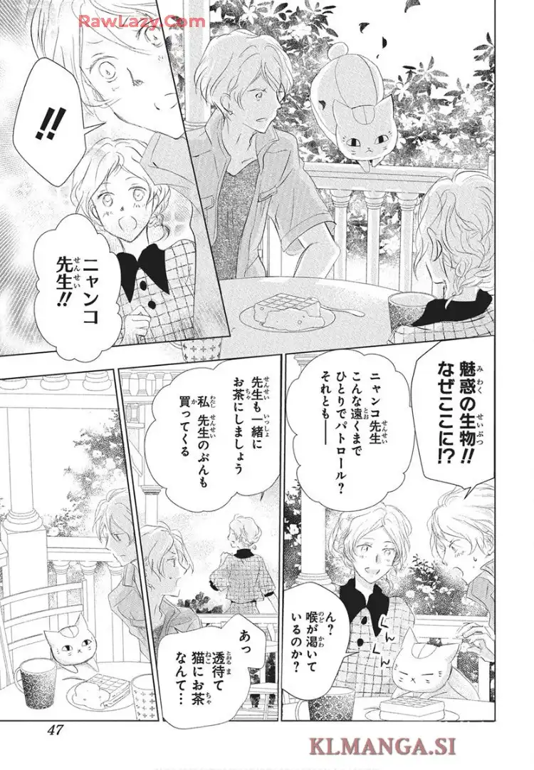 夏目友人帳 - raw - 第134話 - https://jppp.jjkk.to/jppp/05232227/ycbb5ocqai1.webp