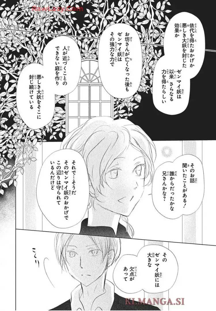 夏目友人帳 - raw - 第134話 - https://jppp.jjkk.to/jppp/05232227/ymwi0kba00x.webp