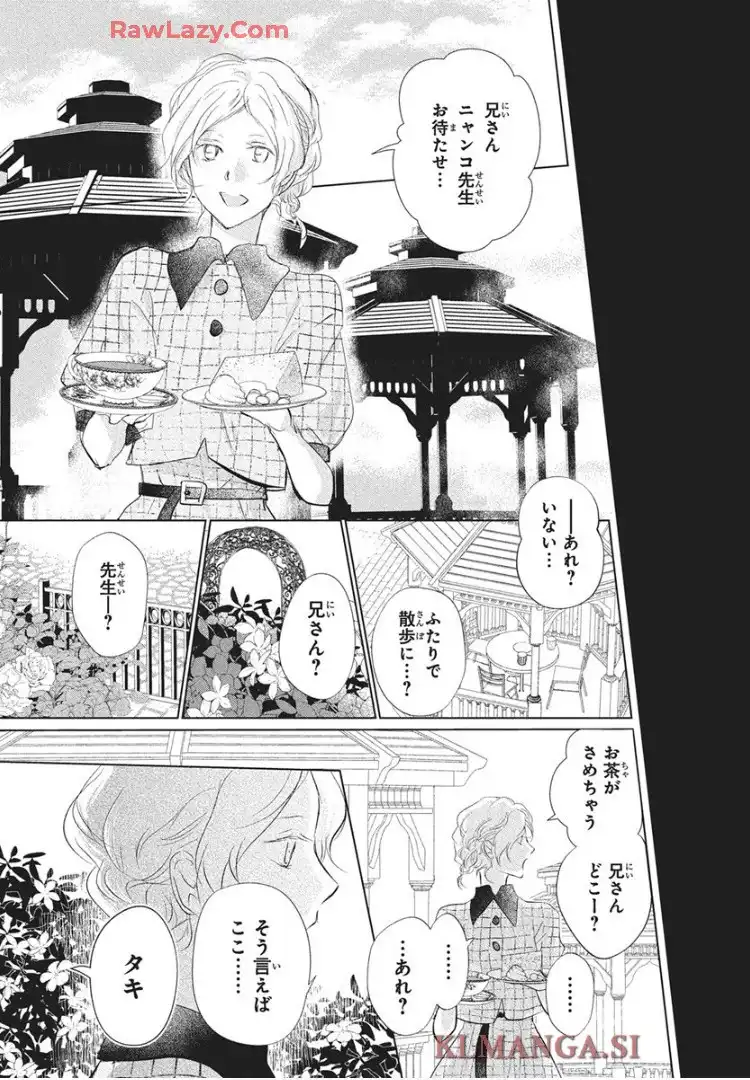 夏目友人帳 - raw - 第134話 - https://jppp.jjkk.to/jppp/05232227/zstv2ukmwi2.webp
