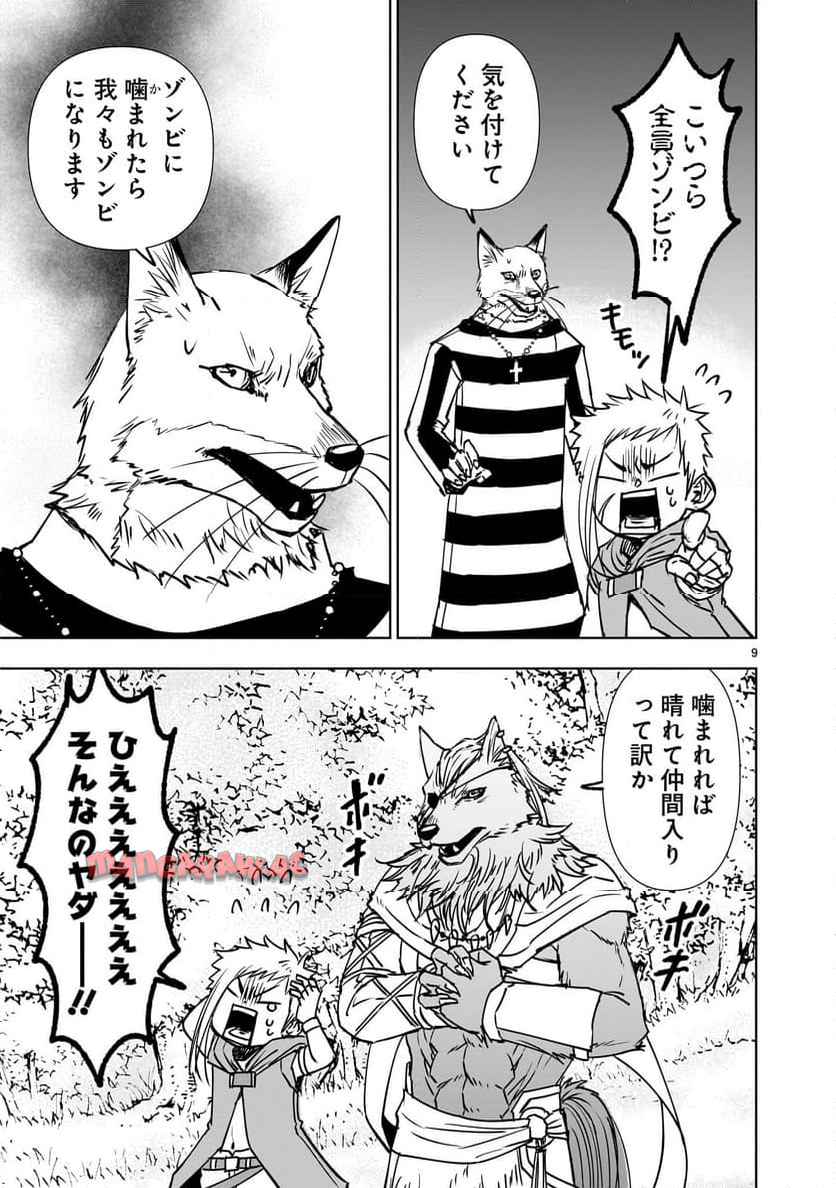 9