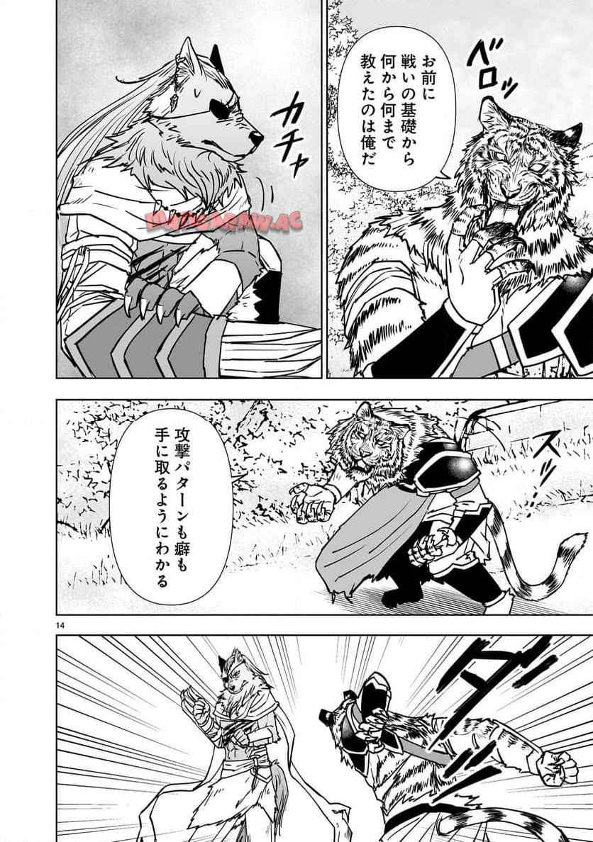 14