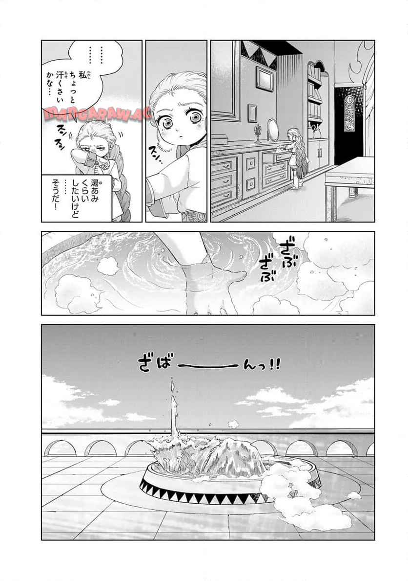 竜が呼んだ娘 - raw - 第3話 - https://jppp.jjkk.to/jppp/05232234/0velc1nby1v.jpg