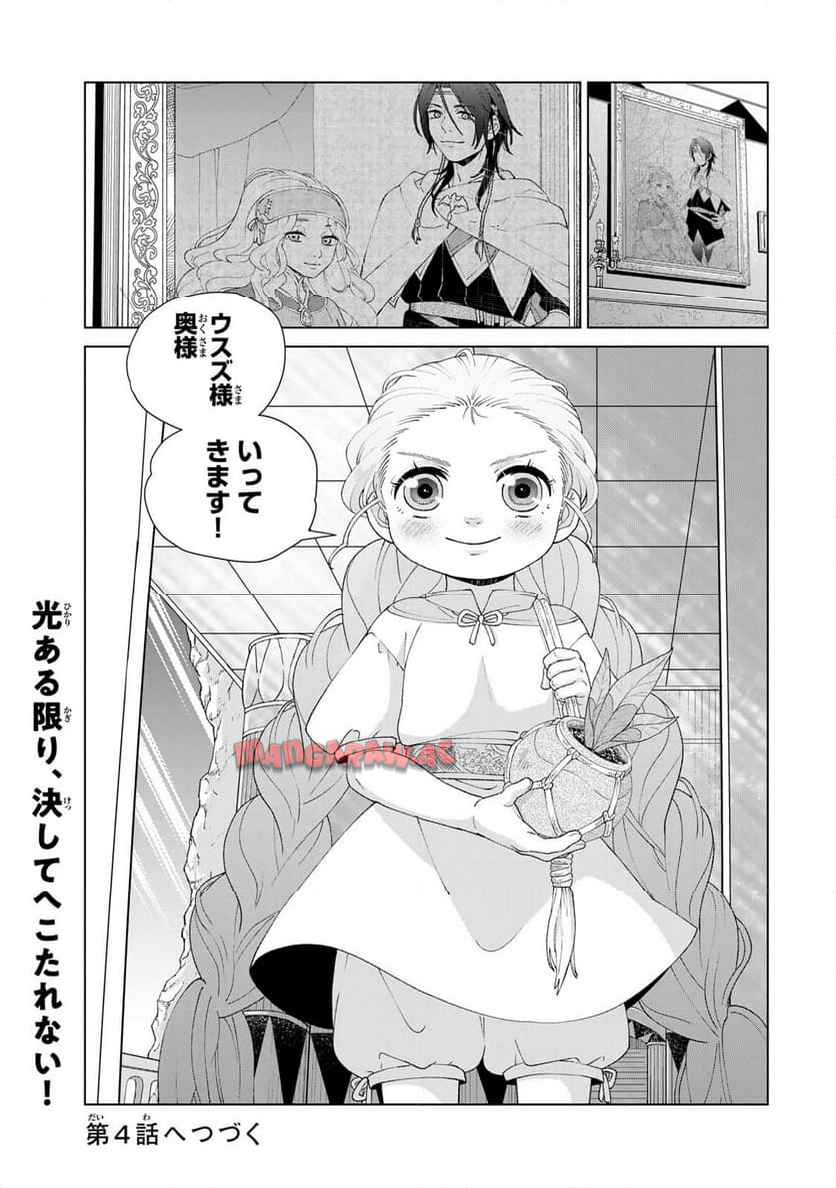 竜が呼んだ娘 - raw - 第3話 - https://jppp.jjkk.to/jppp/05232234/2a1tezyogq4.jpg