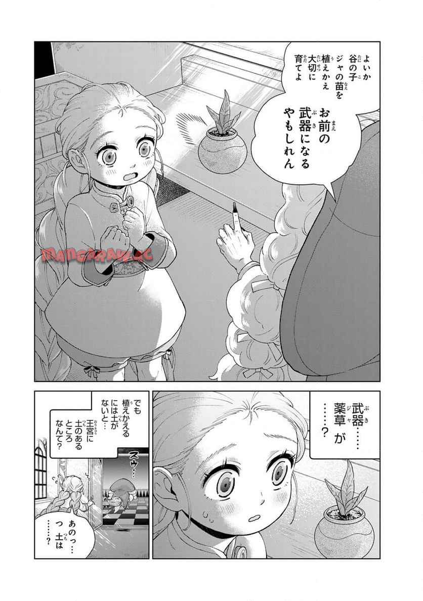 竜が呼んだ娘 - raw - 第3話 - https://jppp.jjkk.to/jppp/05232234/33hudkjcada.jpg