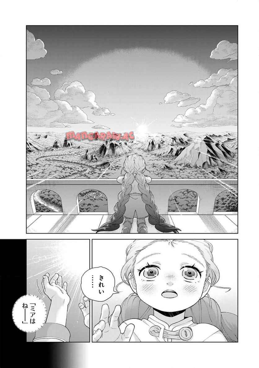 竜が呼んだ娘 - raw - 第3話 - https://jppp.jjkk.to/jppp/05232234/5nr1rzl30zq.jpg