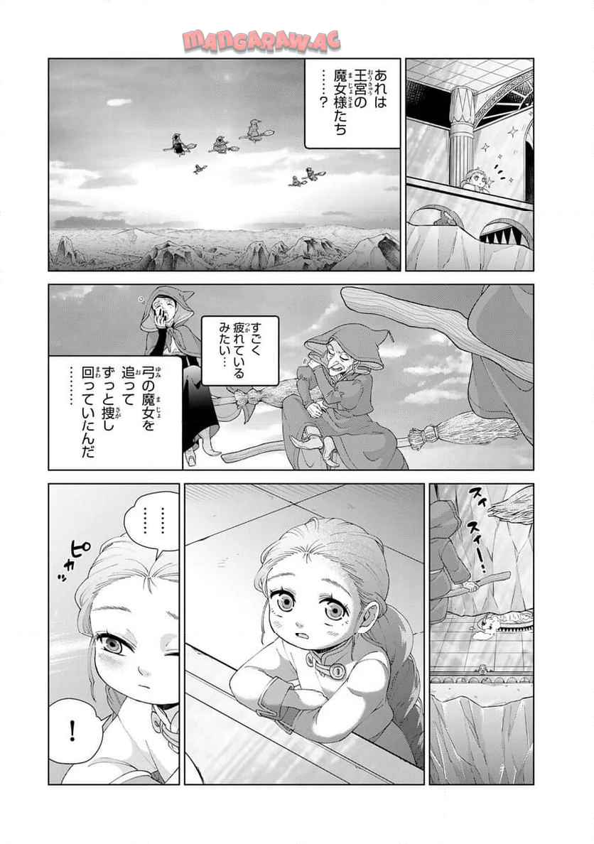 竜が呼んだ娘 - raw - 第3話 - https://jppp.jjkk.to/jppp/05232234/ffpipq4brnk.jpg