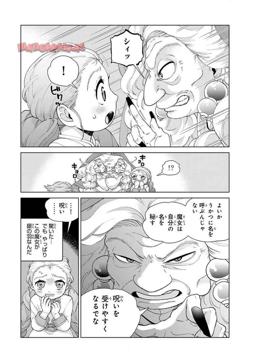竜が呼んだ娘 - raw - 第3話 - https://jppp.jjkk.to/jppp/05232234/ieb0rf1wv3i.jpg