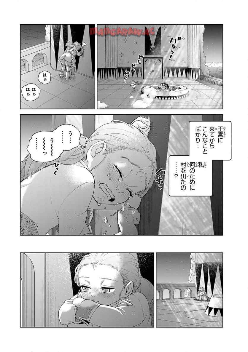 竜が呼んだ娘 - raw - 第3話 - https://jppp.jjkk.to/jppp/05232234/jsize2p2pb0.jpg