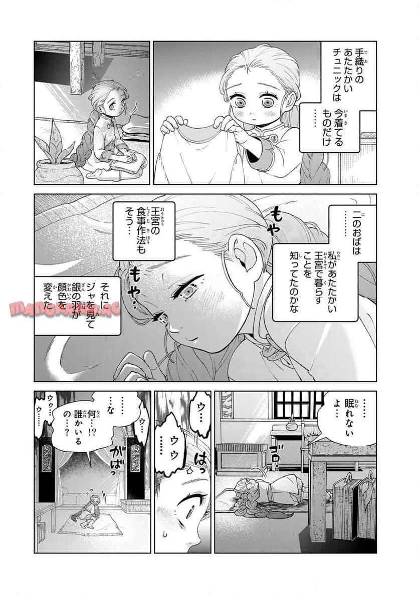 竜が呼んだ娘 - raw - 第3話 - https://jppp.jjkk.to/jppp/05232234/ldy3fbr54lh.jpg