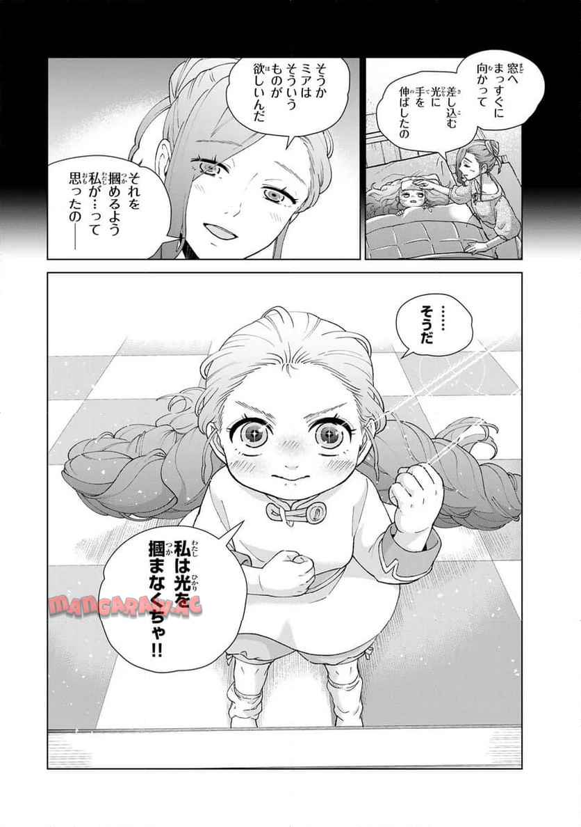 竜が呼んだ娘 - raw - 第3話 - https://jppp.jjkk.to/jppp/05232234/lfwdxibbvus.jpg