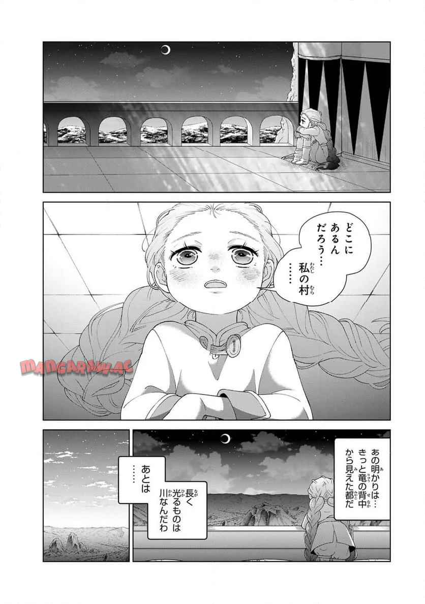 竜が呼んだ娘 - raw - 第3話 - https://jppp.jjkk.to/jppp/05232234/mtqqolmpaan.jpg