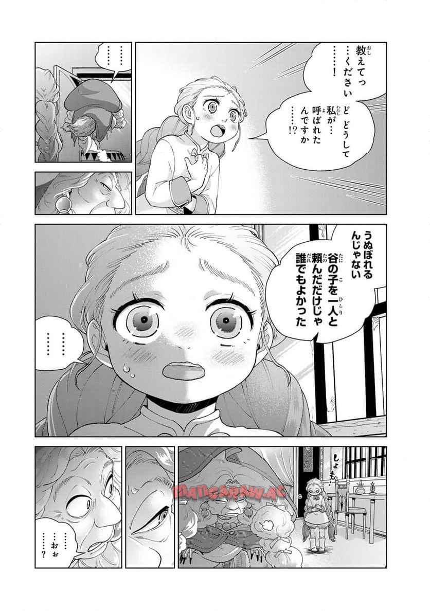 竜が呼んだ娘 - raw - 第3話 - https://jppp.jjkk.to/jppp/05232234/rmjpkkba5o3.jpg