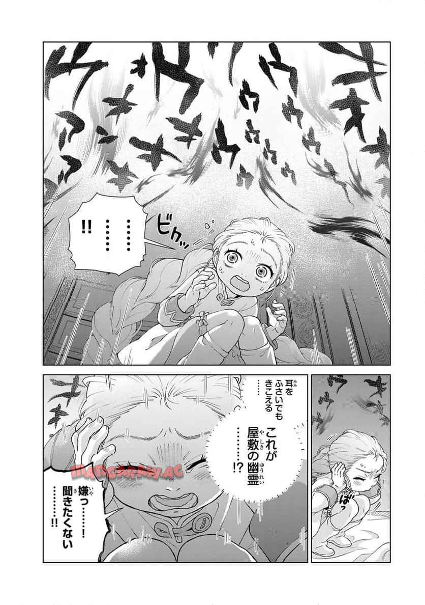 竜が呼んだ娘 - raw - 第3話 - https://jppp.jjkk.to/jppp/05232234/s5w4wp2mbdp.jpg