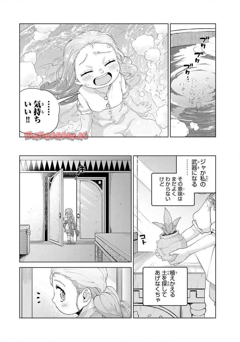 竜が呼んだ娘 - raw - 第3話 - https://jppp.jjkk.to/jppp/05232234/xelm2f5y31e.jpg