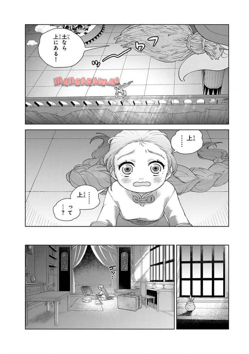 竜が呼んだ娘 - raw - 第3話 - https://jppp.jjkk.to/jppp/05232234/zhiev3qpe3k.jpg