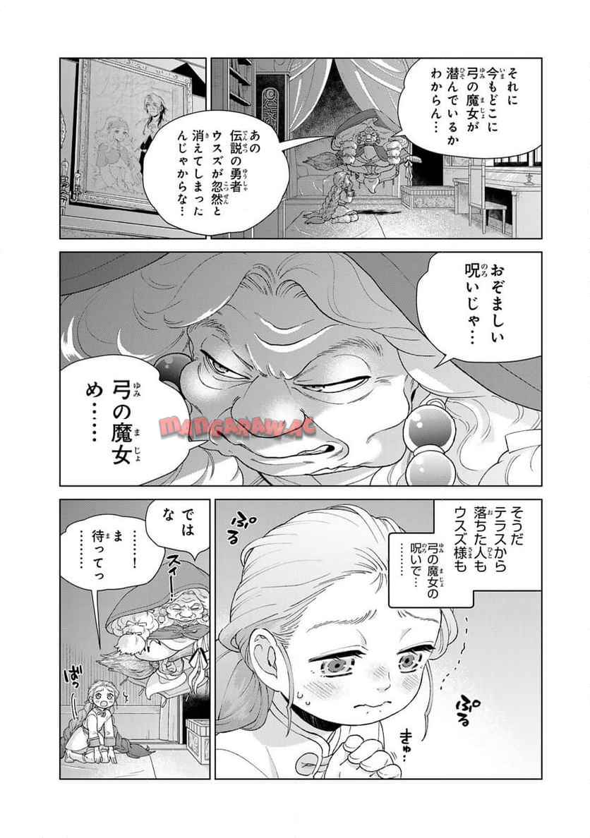 竜が呼んだ娘 - raw - 第3話 - https://jppp.jjkk.to/jppp/05232234/zjierznrqub.jpg