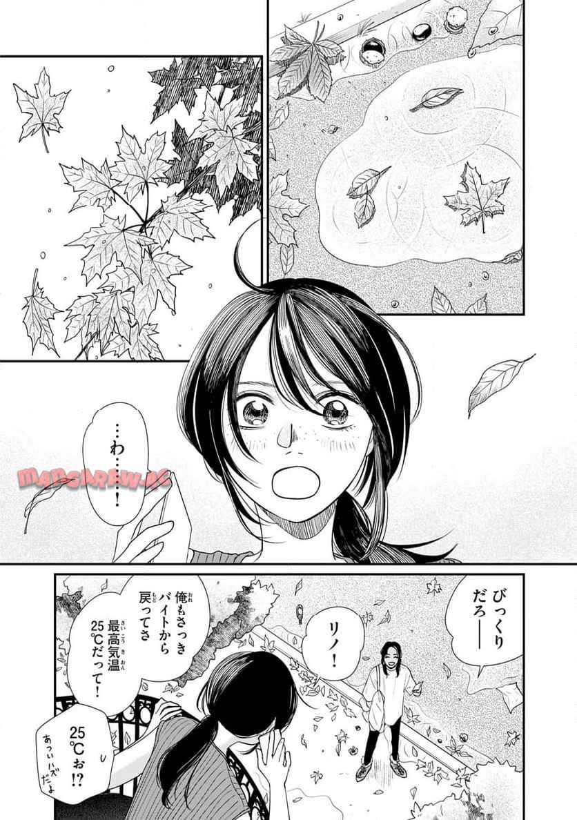 ノラのパン種 - raw - 第4.2話 - https://jppp.jjkk.to/jppp/05232235/3denuqcse4y.jpg