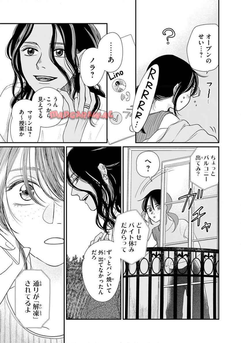 ノラのパン種 - raw - 第4.2話 - https://jppp.jjkk.to/jppp/05232235/3orbxrbkppq.jpg