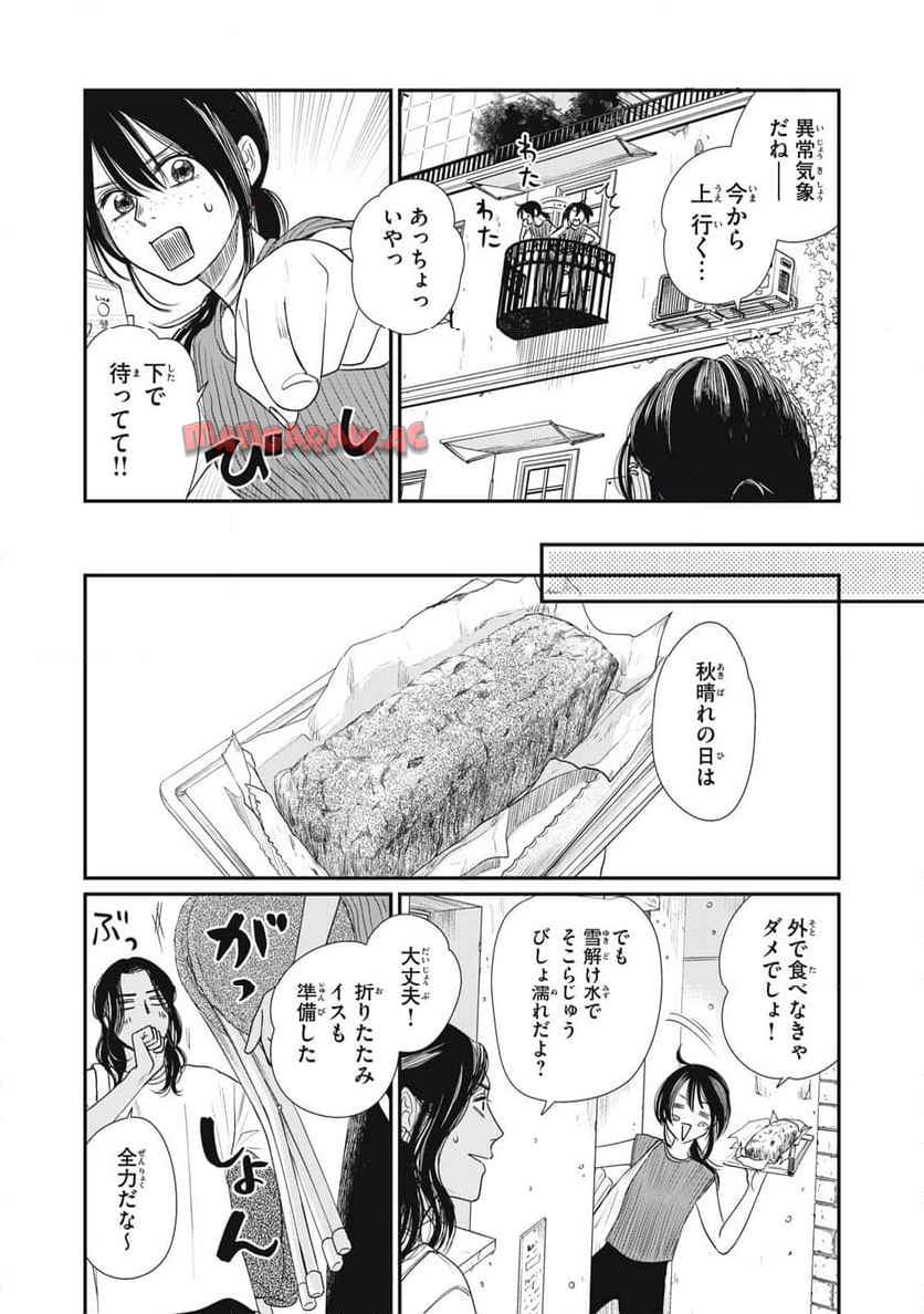 ノラのパン種 - raw - 第4.2話 - https://jppp.jjkk.to/jppp/05232235/cy4tbv3f0ik.jpg