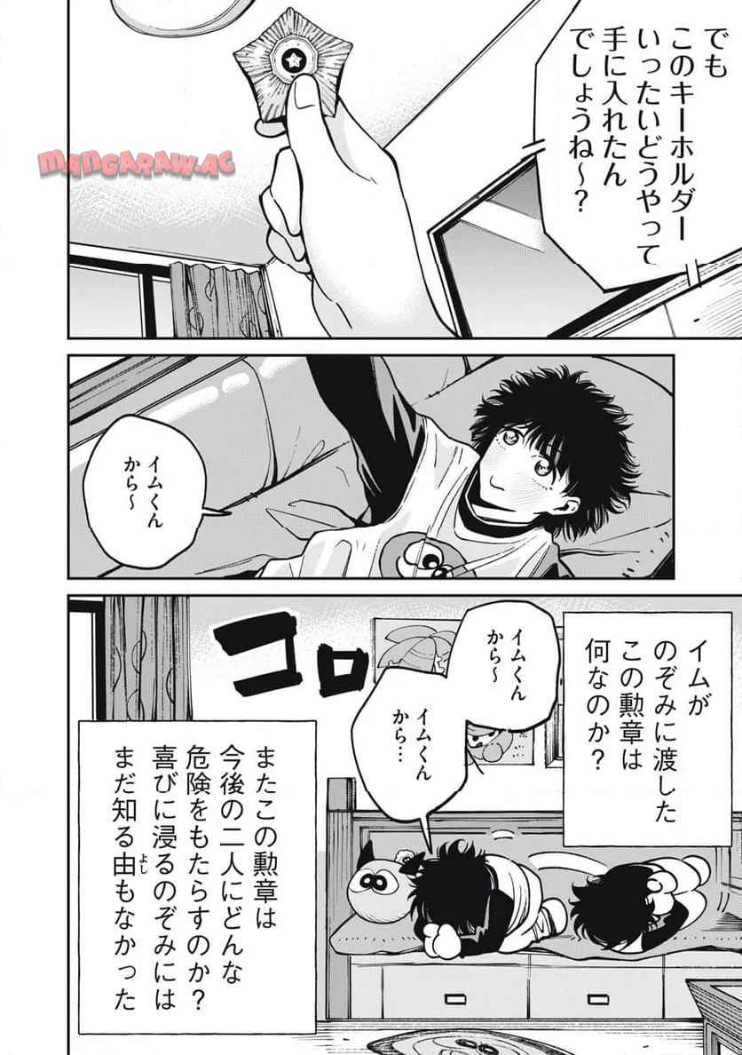 工作員４１６~オタクを愛したスパイ - raw - 第7話 - https://jppp.jjkk.to/jppp/05232235/mr0bg2qczny.jpg
