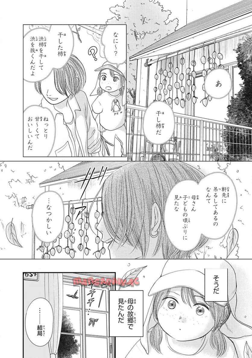 ノラのパン種 - raw - 第4.2話 - https://jppp.jjkk.to/jppp/05232235/p3piut3h4ox.jpg