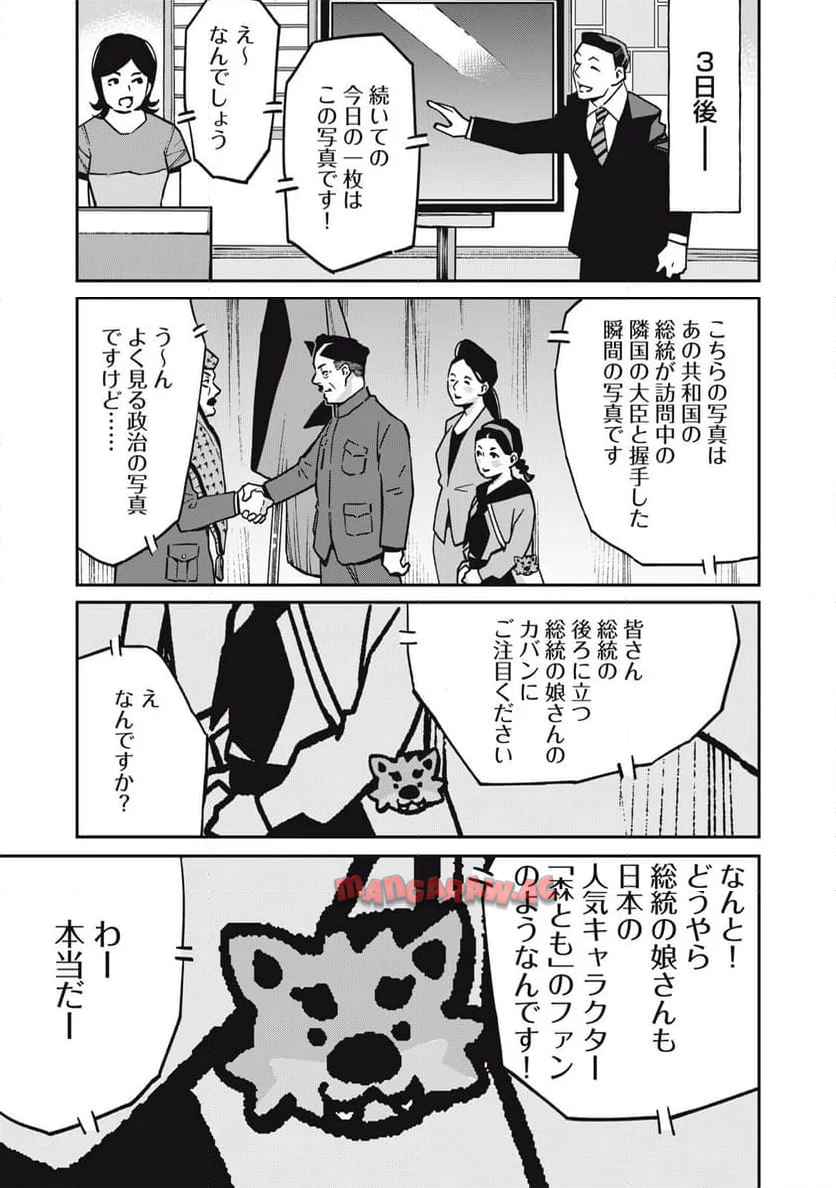 工作員４１６~オタクを愛したスパイ - raw - 第7話 - https://jppp.jjkk.to/jppp/05232235/rhocnlk2fsc.jpg
