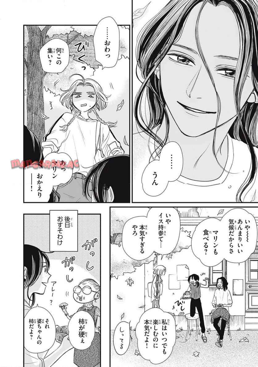 ノラのパン種 - raw - 第4.2話 - https://jppp.jjkk.to/jppp/05232235/y3srq4h5q4j.jpg