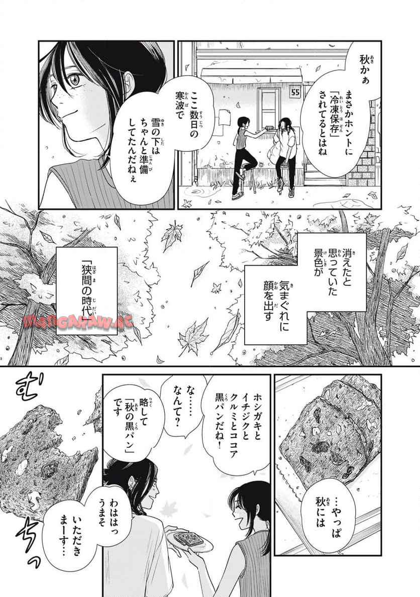 ノラのパン種 - raw - 第4.2話 - https://jppp.jjkk.to/jppp/05232235/zjv225fzadn.jpg