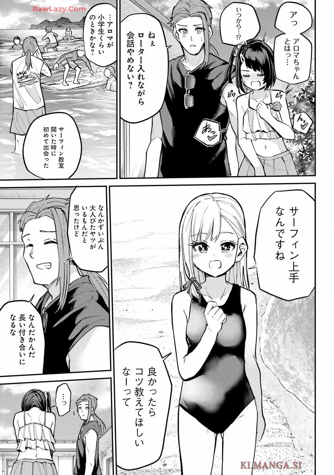 美夜ちゃんのきゅーいんライフ! - raw - 第12話 - https://jppp.jjkk.to/jppp/05232249/0rojmguyudk.webp