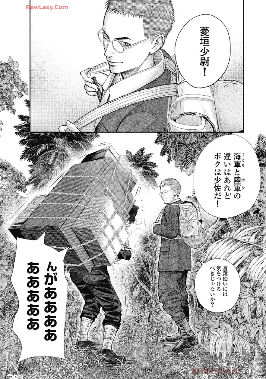 餓の島 - raw - 第3話 - https://jppp.jjkk.to/jppp/05232249/2ledyepgcuc.webp