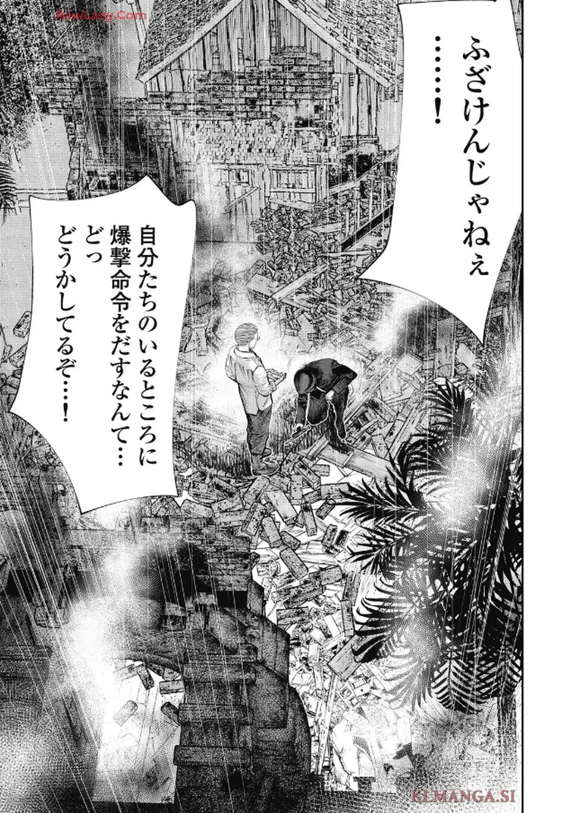 餓の島 - raw - 第3話 - https://jppp.jjkk.to/jppp/05232249/3f4rsn1ltkh.webp