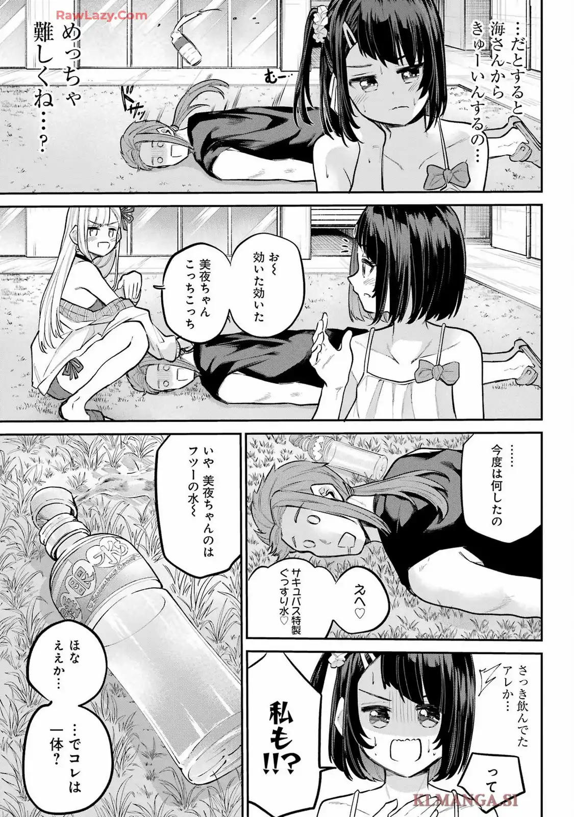 美夜ちゃんのきゅーいんライフ! - raw - 第12話 - https://jppp.jjkk.to/jppp/05232249/4fshapd3oaa.webp