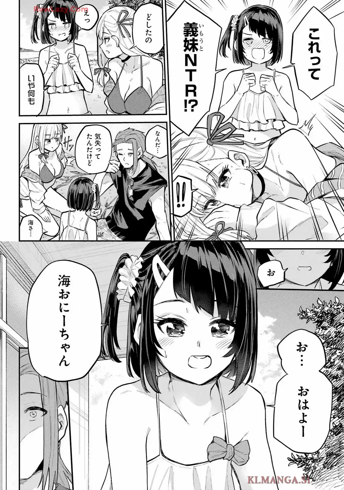 美夜ちゃんのきゅーいんライフ! - raw - 第12話 - https://jppp.jjkk.to/jppp/05232249/4mknnqirc22.webp