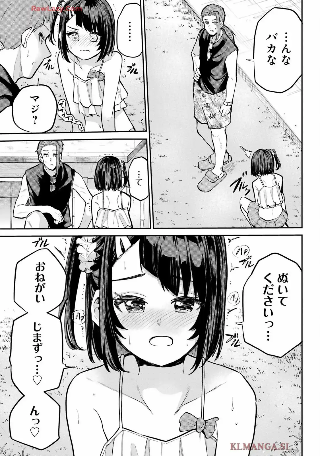 美夜ちゃんのきゅーいんライフ! - raw - 第12話 - https://jppp.jjkk.to/jppp/05232249/5wo2ngwvmy4.webp