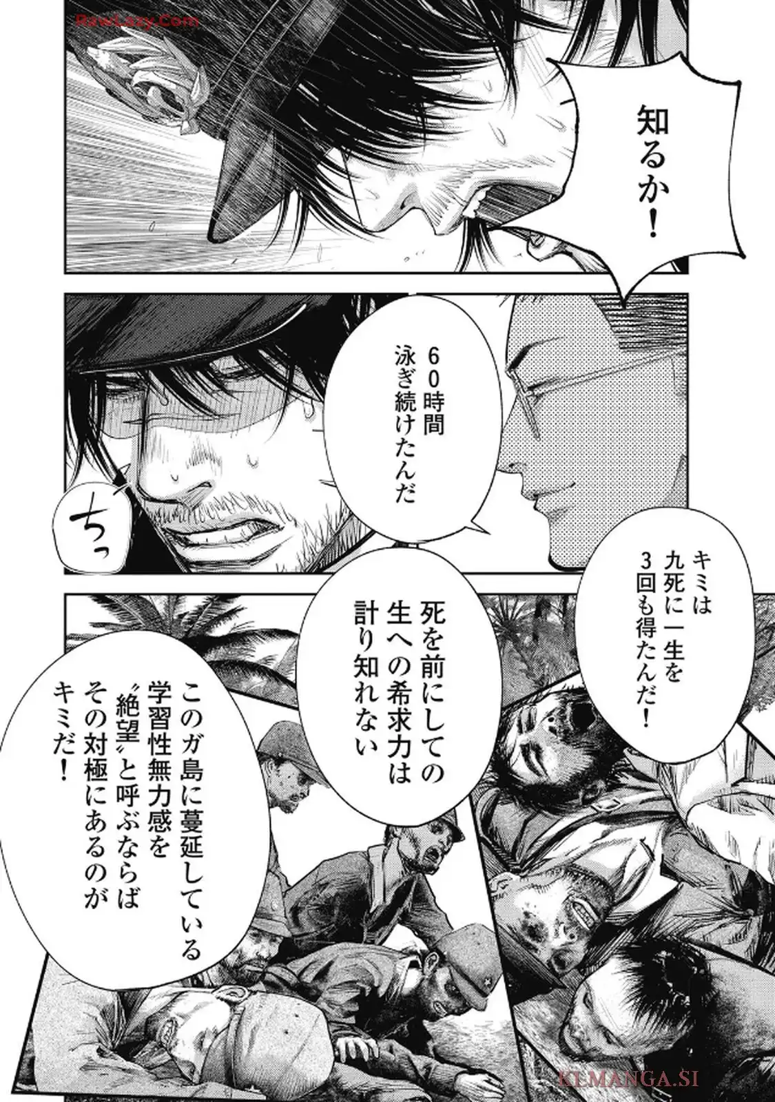 餓の島 - raw - 第3話 - https://jppp.jjkk.to/jppp/05232249/cdzn1tjj1bc.webp