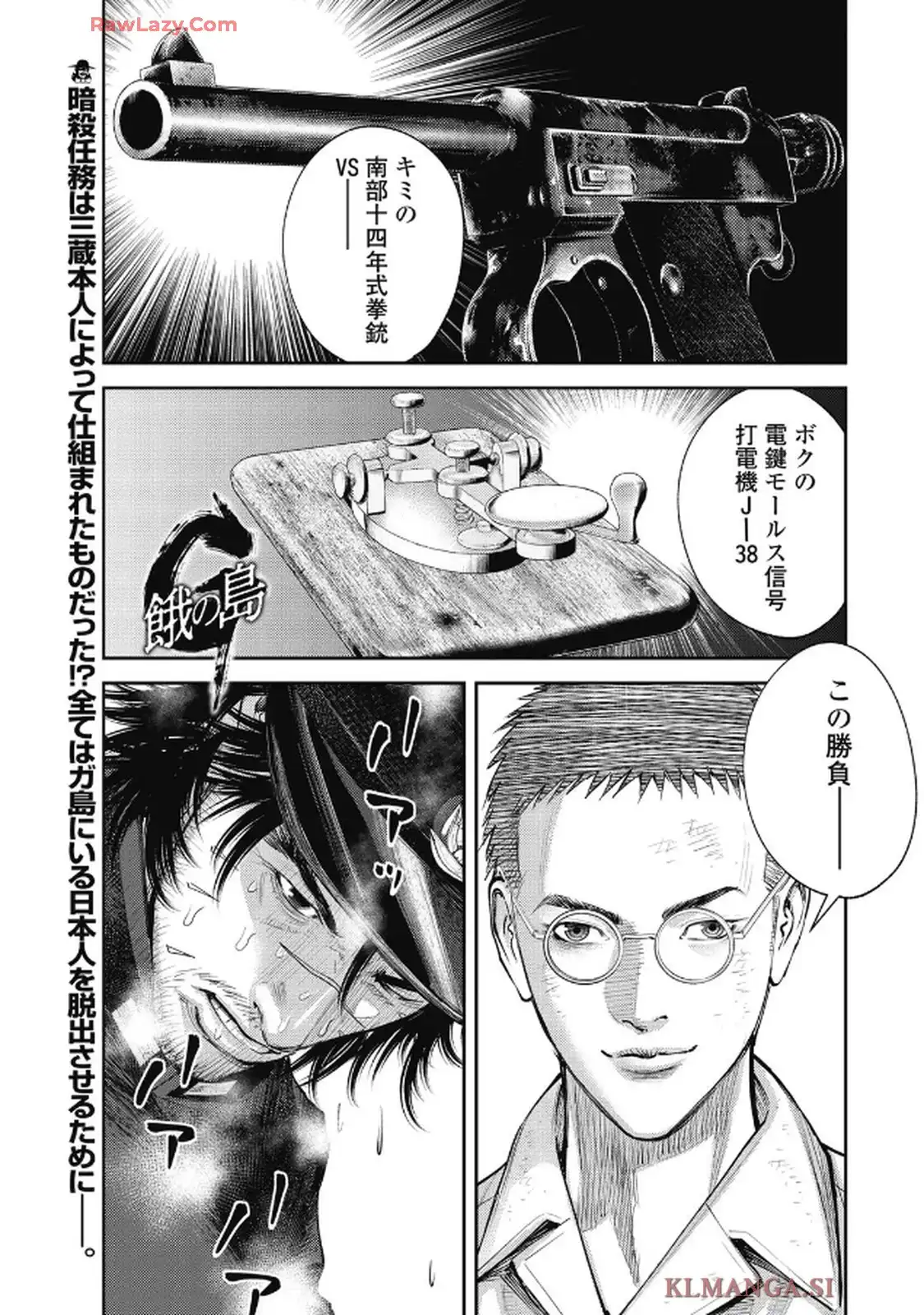 餓の島 - raw - 第3話 - https://jppp.jjkk.to/jppp/05232249/dq0hcx355cl.webp