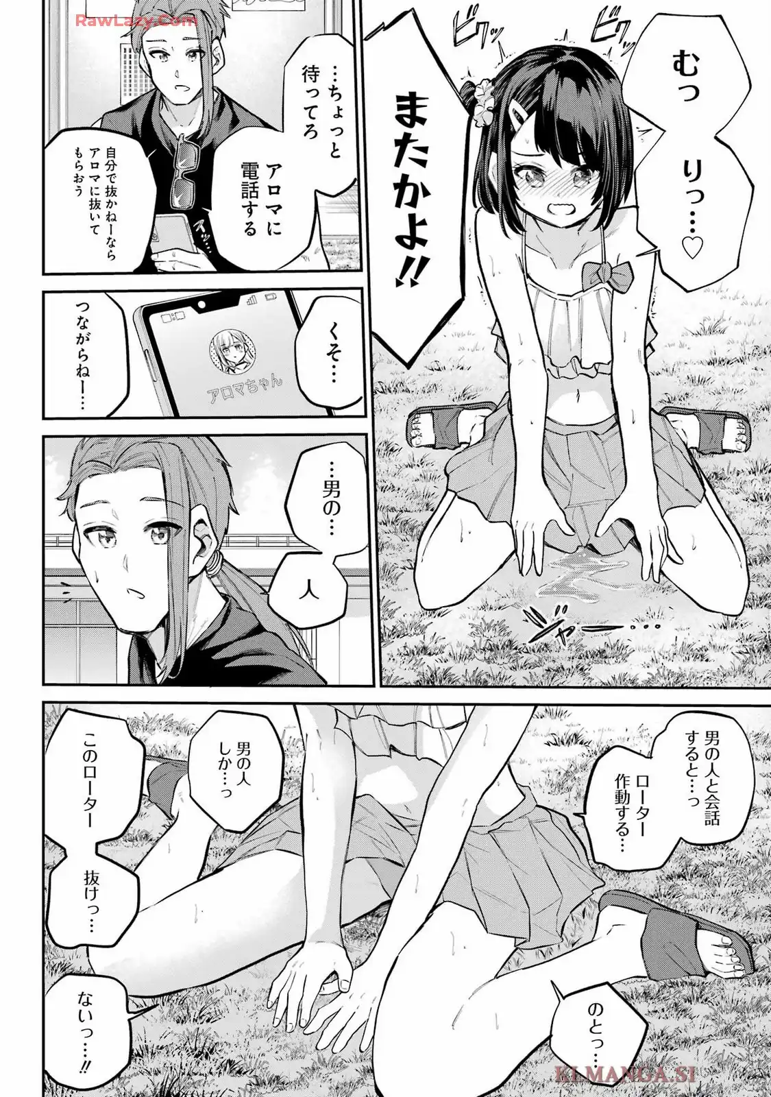 美夜ちゃんのきゅーいんライフ! - raw - 第12話 - https://jppp.jjkk.to/jppp/05232249/ezxzzpq2urp.webp