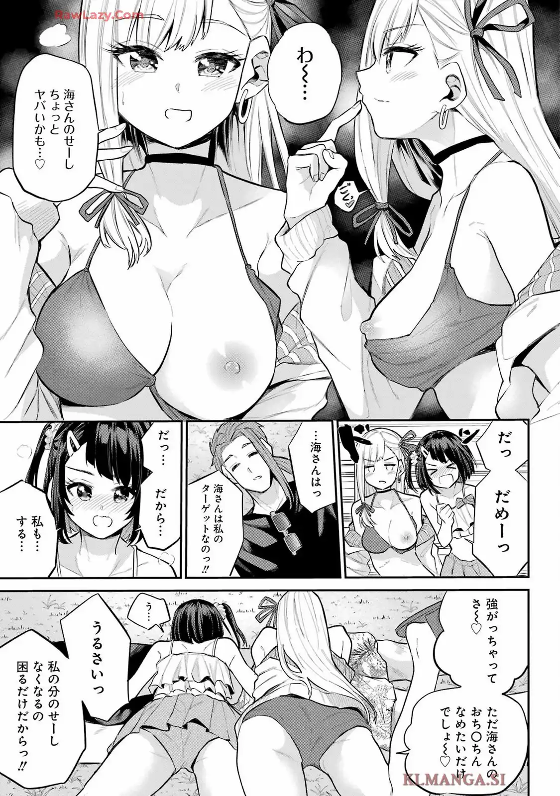 美夜ちゃんのきゅーいんライフ! - raw - 第12話 - https://jppp.jjkk.to/jppp/05232249/fafphdaxdua.webp
