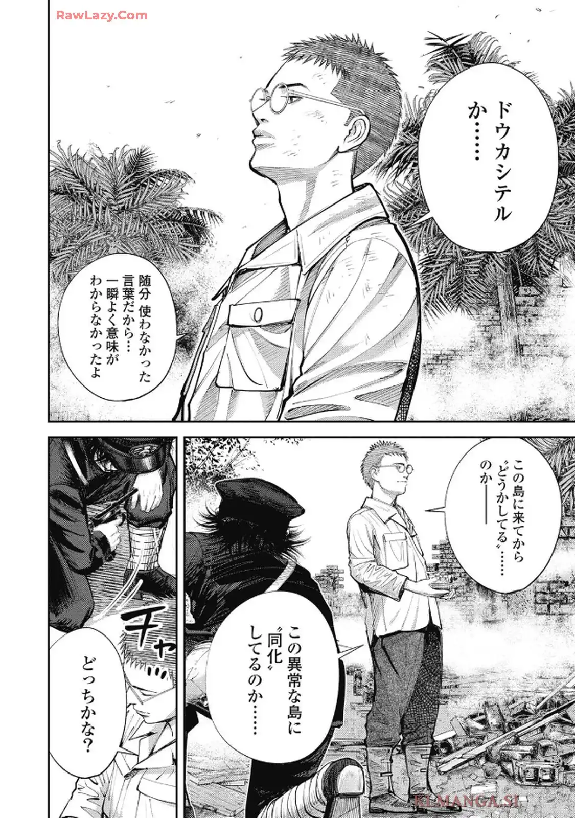 餓の島 - raw - 第3話 - https://jppp.jjkk.to/jppp/05232249/fwuhvon5i5y.webp