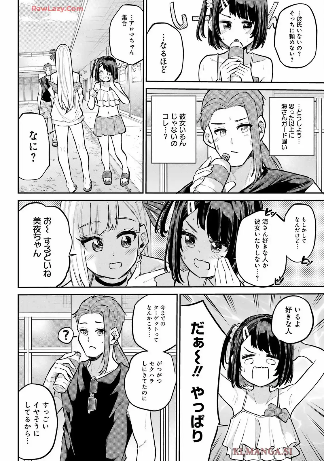 美夜ちゃんのきゅーいんライフ! - raw - 第12話 - https://jppp.jjkk.to/jppp/05232249/hrbak5lckzg.webp