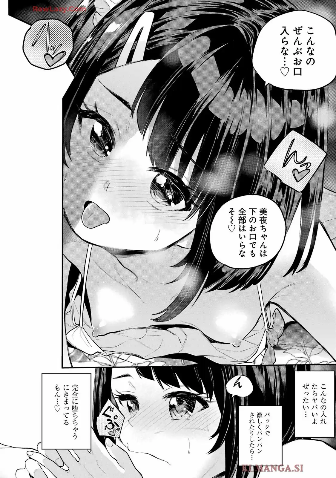 美夜ちゃんのきゅーいんライフ! - raw - 第12話 - https://jppp.jjkk.to/jppp/05232249/iffmmtfhz3x.webp