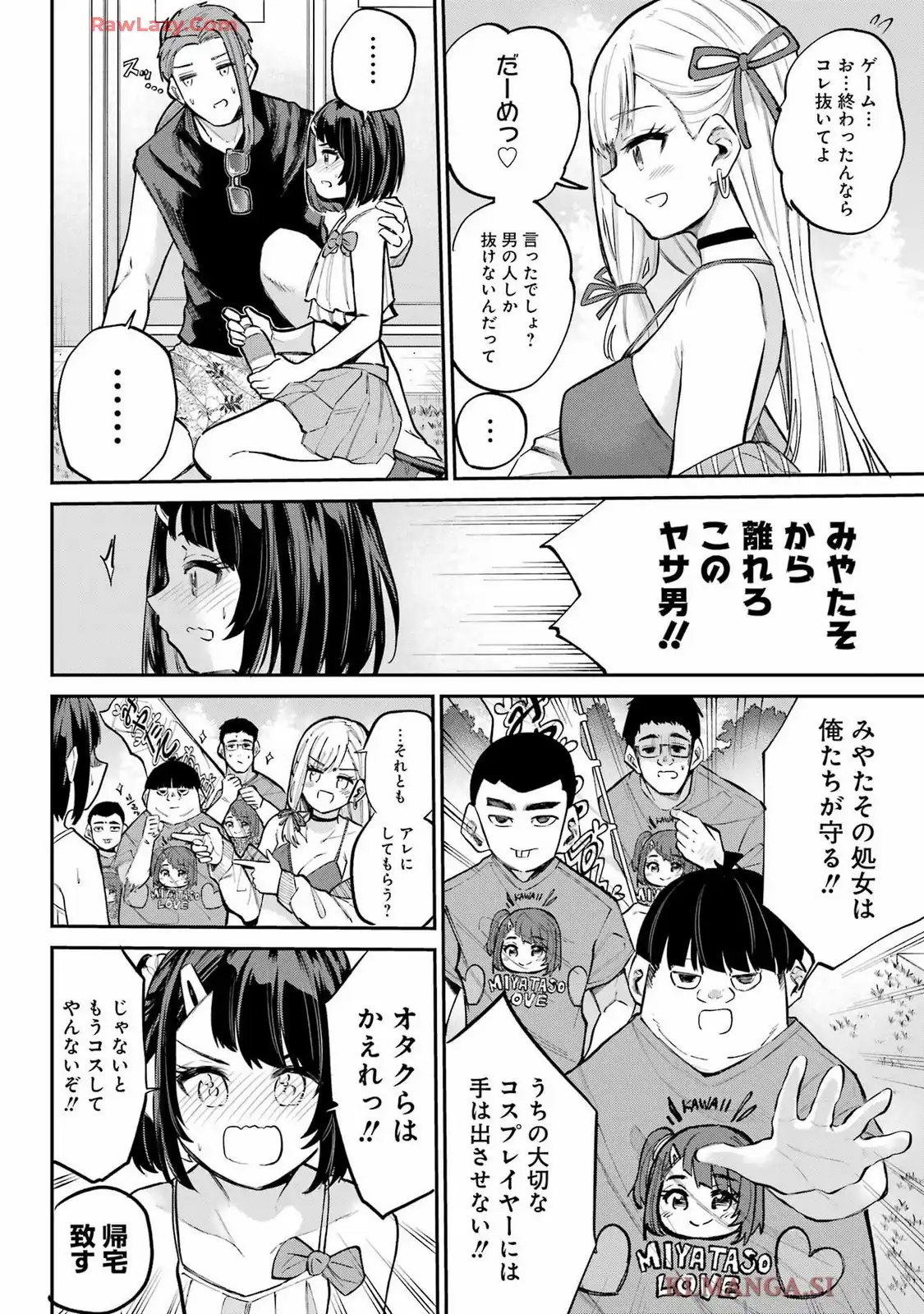 美夜ちゃんのきゅーいんライフ! - raw - 第12話 - https://jppp.jjkk.to/jppp/05232249/joijerhbb13.webp