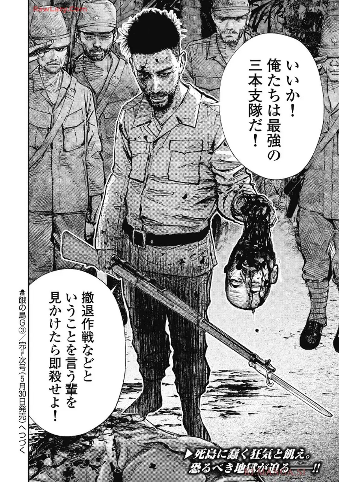 餓の島 - raw - 第3話 - https://jppp.jjkk.to/jppp/05232249/m2k5buzwimc.webp