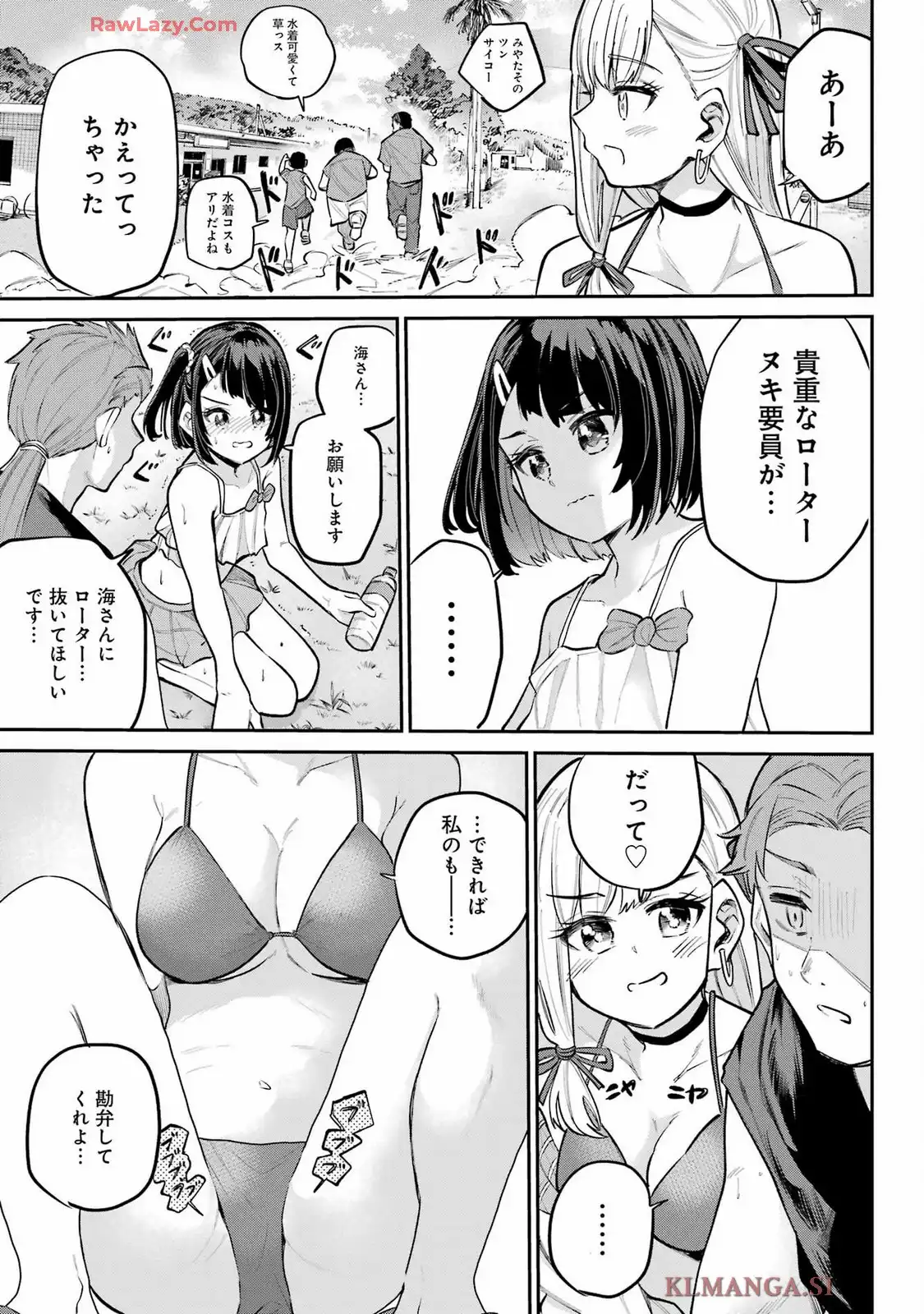 美夜ちゃんのきゅーいんライフ! - raw - 第12話 - https://jppp.jjkk.to/jppp/05232249/ob125tglfmc.webp