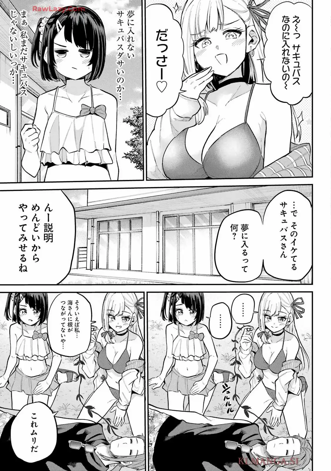 美夜ちゃんのきゅーいんライフ! - raw - 第12話 - https://jppp.jjkk.to/jppp/05232249/q0fedhqveaf.webp