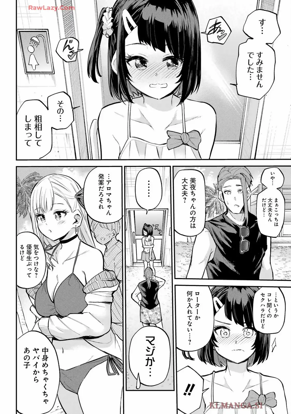 美夜ちゃんのきゅーいんライフ! - raw - 第12話 - https://jppp.jjkk.to/jppp/05232249/t2x3m1xidrb.webp